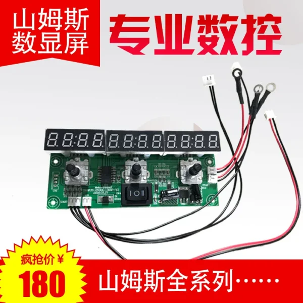 山姆斯系列驱动 数显 劳伦士闪电神威鹰王逆变器配件12V 24V通用