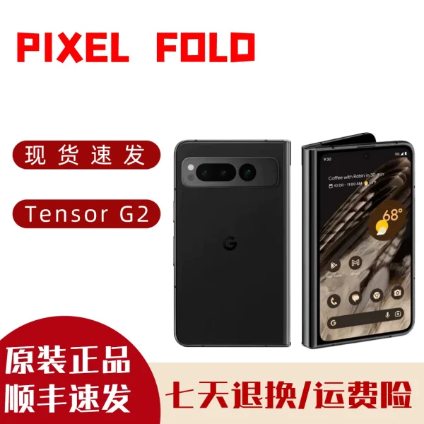 谷歌Pixel Fold折叠屏新款现货pixel fold原生安卓大屏正品手机