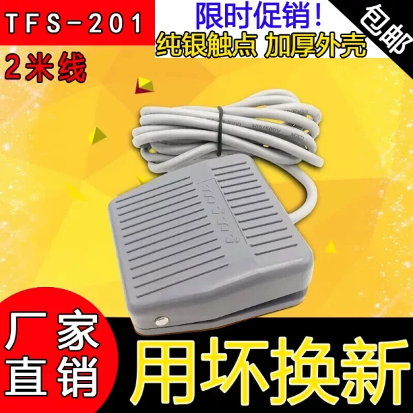 Foot switch with cable 2 meters pedal foot switch TFS-201 self-reset inching 220V10A free shipping genuine
