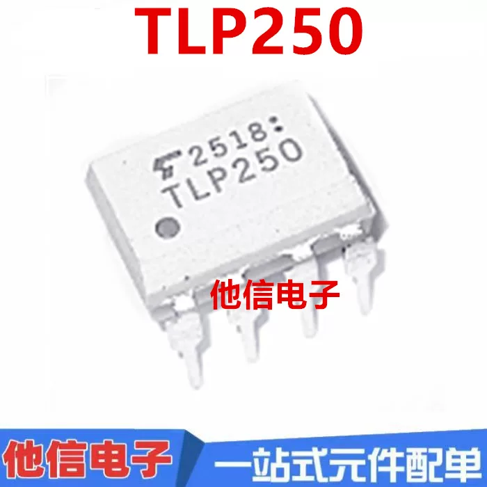 TLP250 direct plug-in photocoupler/isolator direct plug-in DIP8