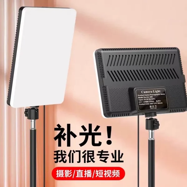 12-inch tablet fill light LED full screen photography light live broadcast light outdoor beauty soft light photo lighting